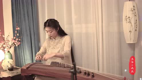 玉面小嫣然 | 演奏合集 （企鹅）